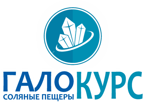 соляная пещера, комната, ГалоКурс
